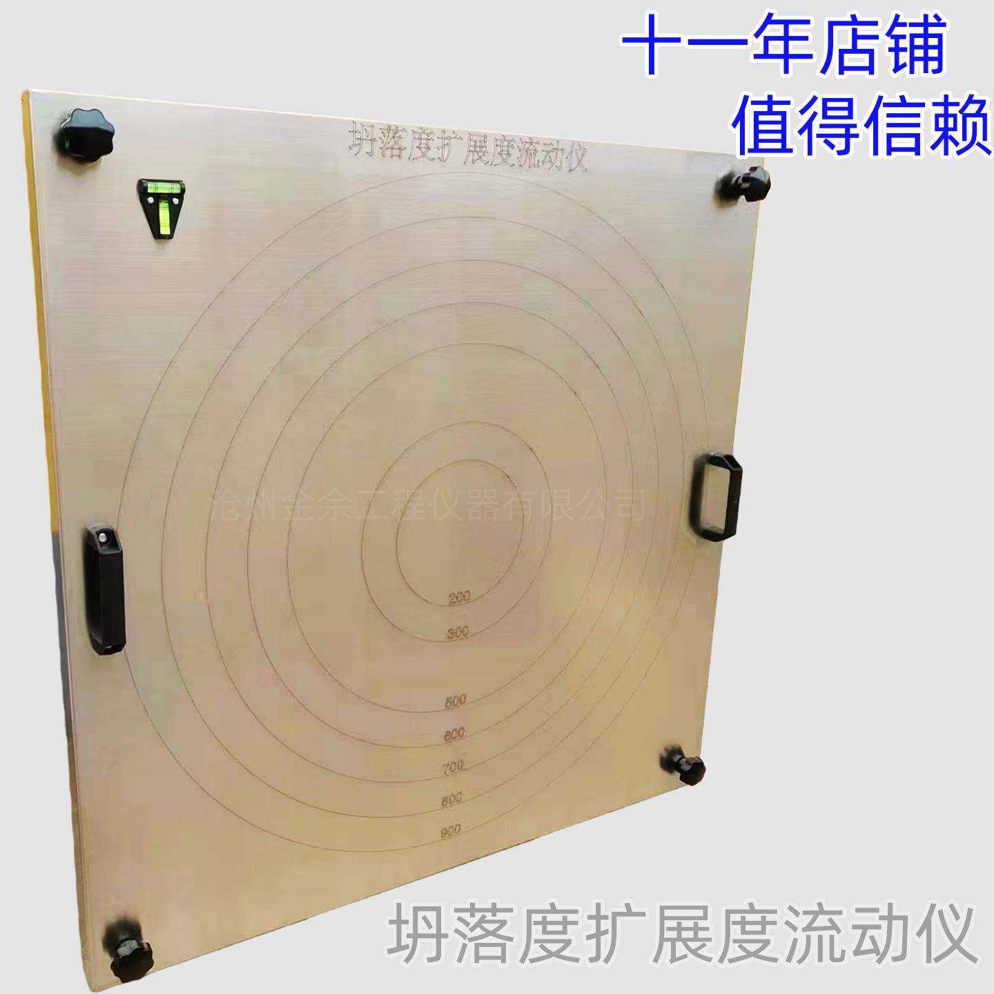 自密实混凝土扩展度仪混凝土扩展度板1米X1米混凝土扩展度板,模玩/动漫/周边/娃圈三坑/桌游,模型制作工具/辅料耗材,淘宝优惠券,粉丝福利购,淘宝优惠卷