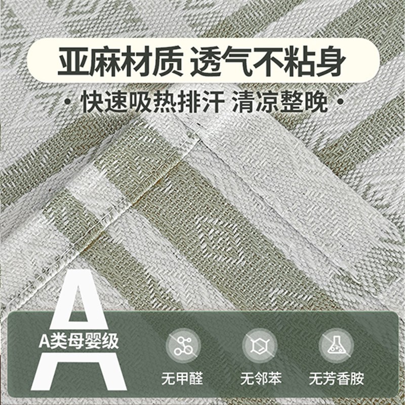天然亚麻凉席夏季透气洗机可折叠空床席纯粗布调单三件套
