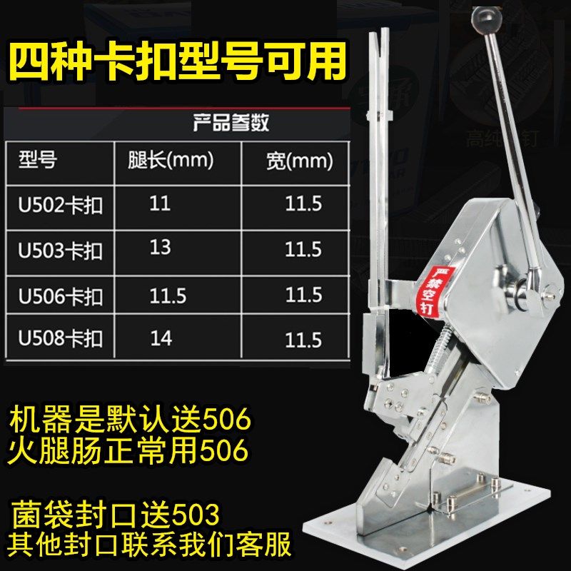 香肠打元机手动超面封口机扎口机火腿肠打扣机菌袋市包扣宝卡扣机