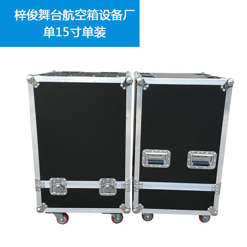 定做单15寸12寸双15寸音响航空箱一装二音响航空箱航空箱防震机柜