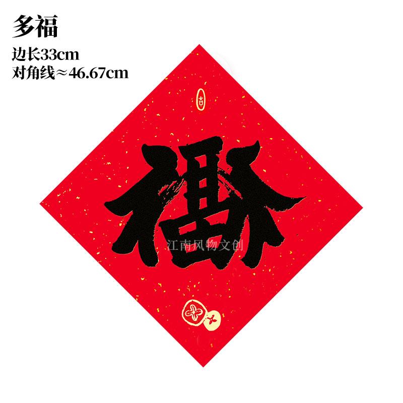 2026创意手写平安喜乐新马年春节日结婚搬家入宅对联福字门贴定制