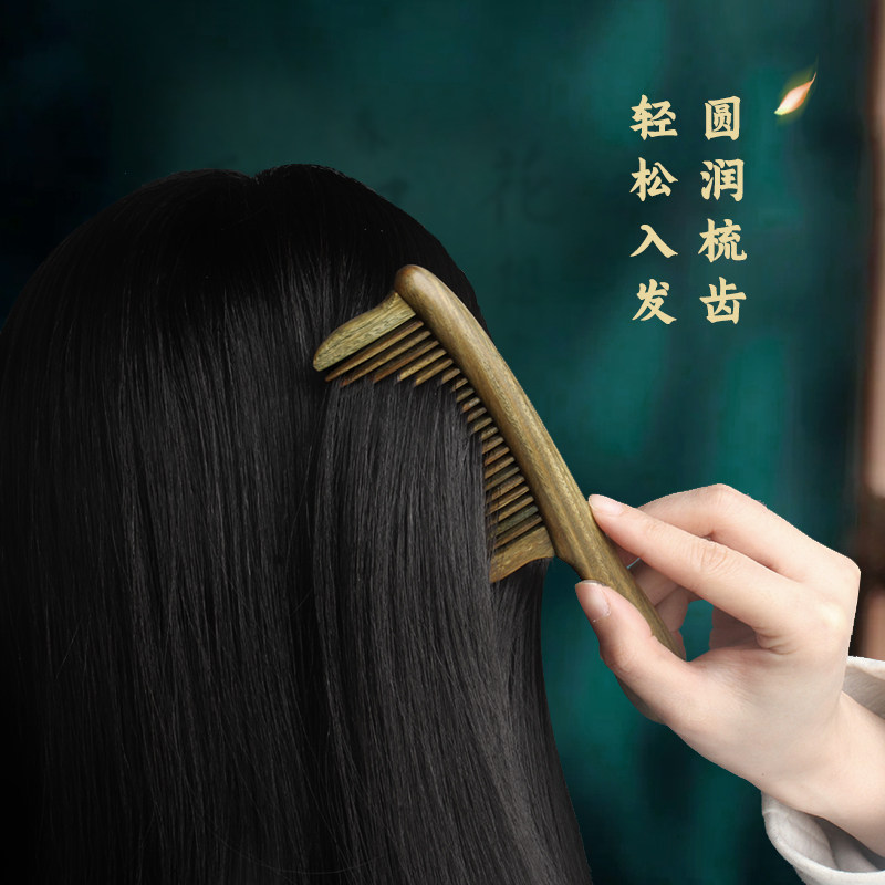 绿檀木梳子檀香木头梳天品木料脱发雕花插然礼齿女送女朋友创意礼