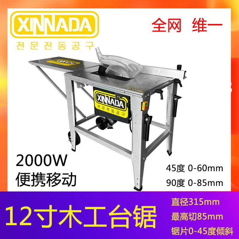 精密小型台锯12寸台式切割机DIY装修电锯无尘锯木板电动工具