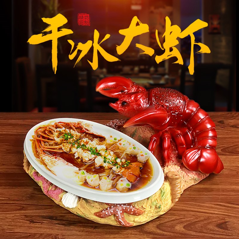 酒店创意盘子家用个性意境菜餐盘不规则异形干冰烟雾餐具龙虾鱼盘