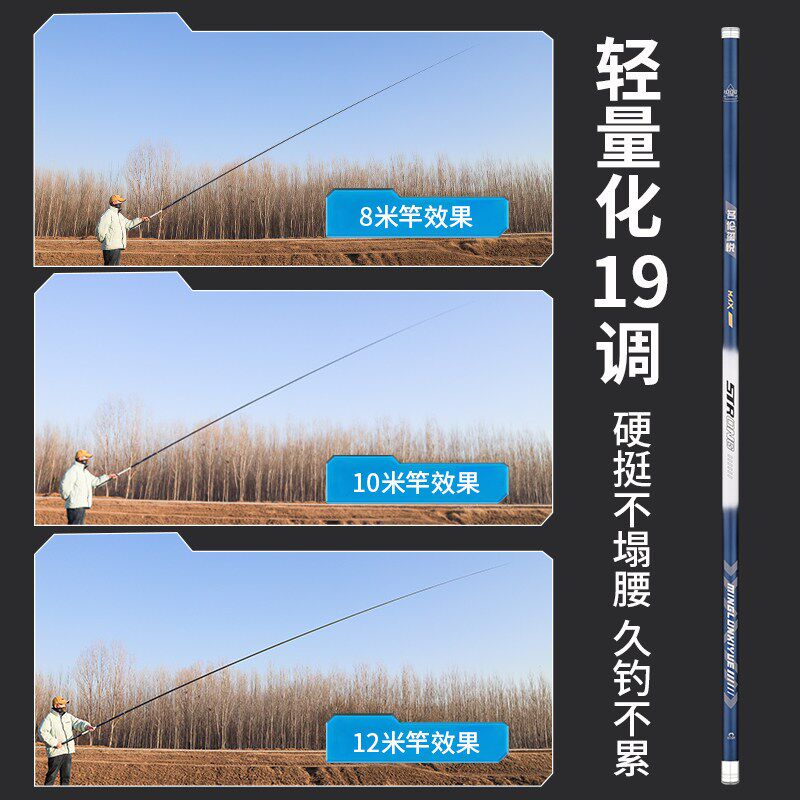 名伦玺悦新统钓长杆打窝杆碳素超轻超硬13/12米传款19调炮竿长杆