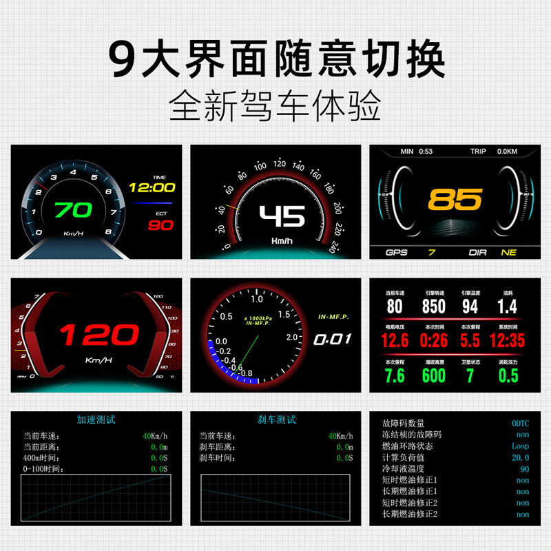 汽车多功能仪表OBD水温表 改装油耗表车速转速里程涡轮油温表通用