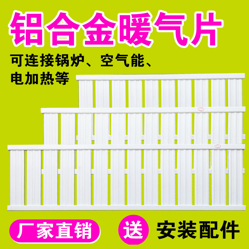 铝合金暖气片家用水暖散热器壁挂式燃煤炉用农村土暖气炉明装锅炉