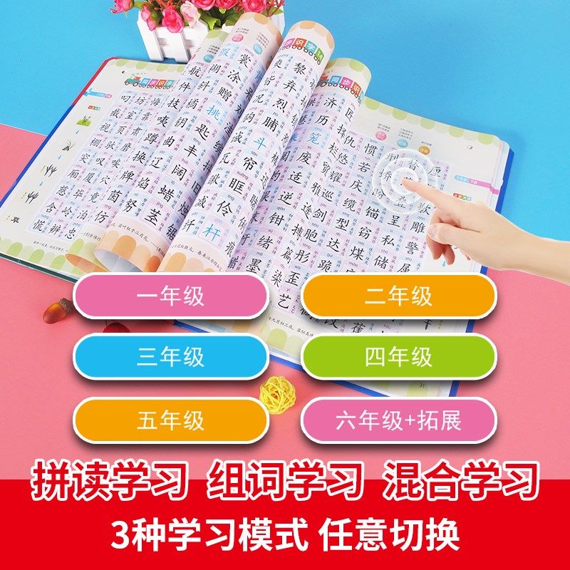 会说话的儿片识字大王3认00字卡童点读机早教发声书幼儿园有声0字