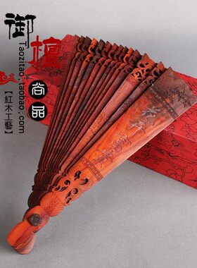 实木整料大红酸枝雕雕花花木富贵折扇红木开花扇子装饰摆件挂件