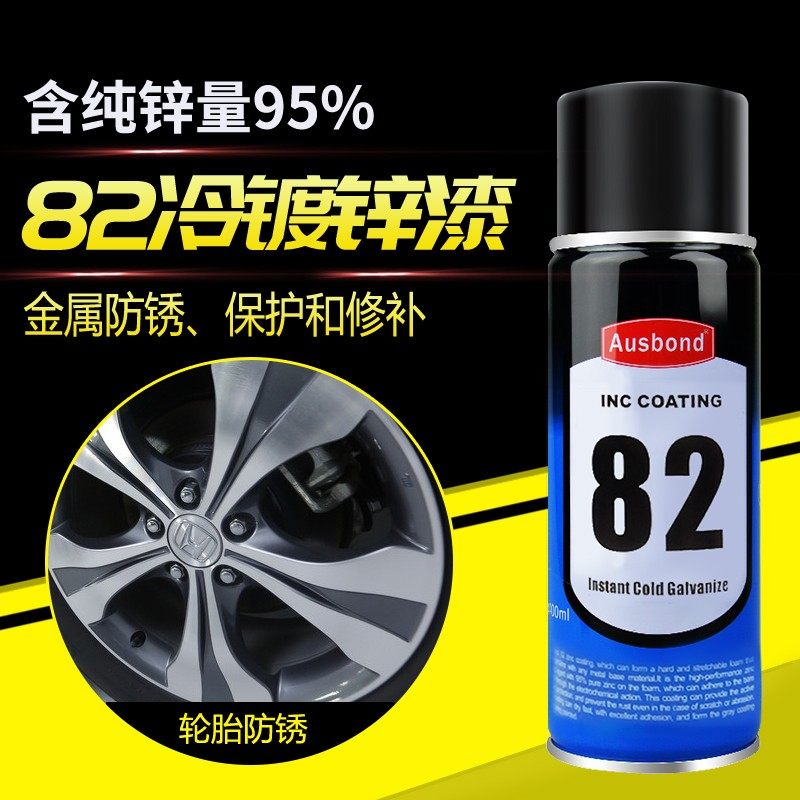 奥斯邦82冷镀锌漆气雾剂 金属防锈自喷漆 护栏杆铁门防绣防腐油漆
