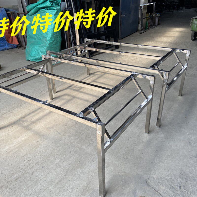 不锈钢简叠架子桌腿可折叠支架单层支叠折易折架培训快折叠餐桌脚