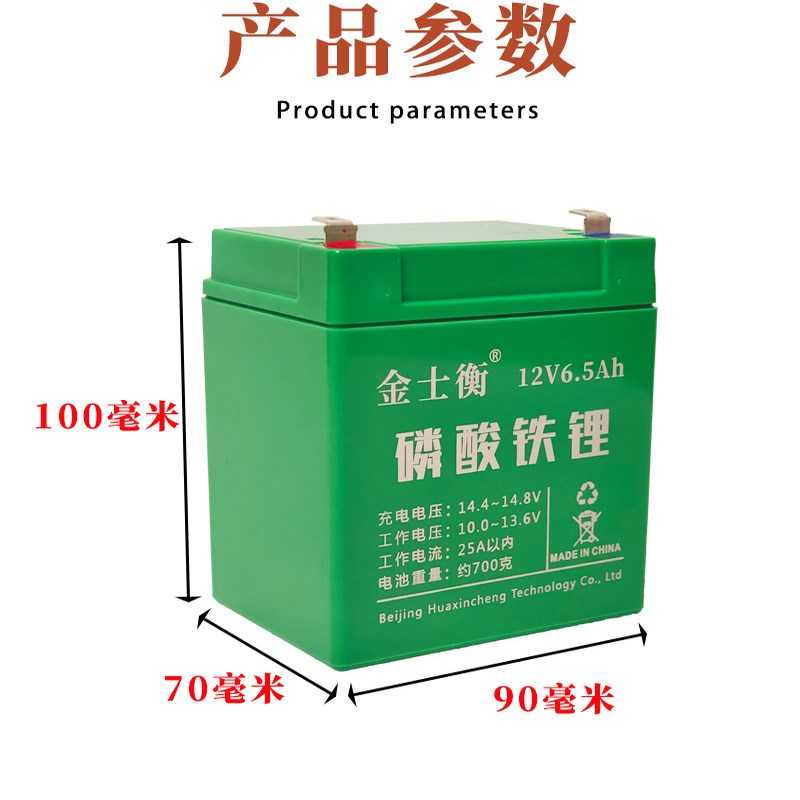 磷酸铁锂12V6.5ah蓄电池童车用音响卷帘门通用蓄电瓶大容量