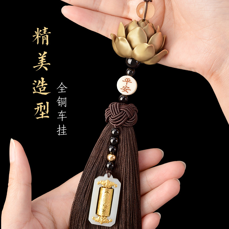 铜莲花汽车挂件后视镜悬挂式车辆车挂