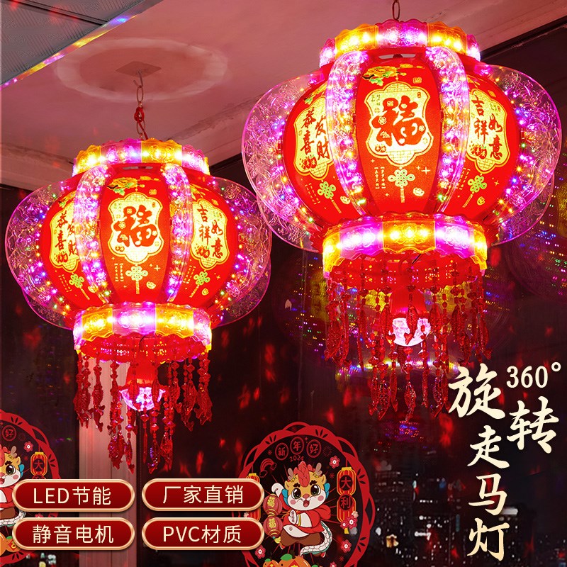 新年彩灯高台装饰走马灯旋转灯笼led七彩端晶喜庆福字阳水氛围灯