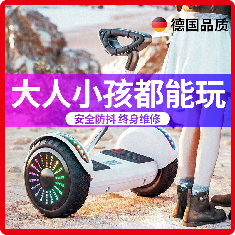 智轮双能电动平衡车手控腿控两轮儿童成带学生6-12自平行车年扶杆