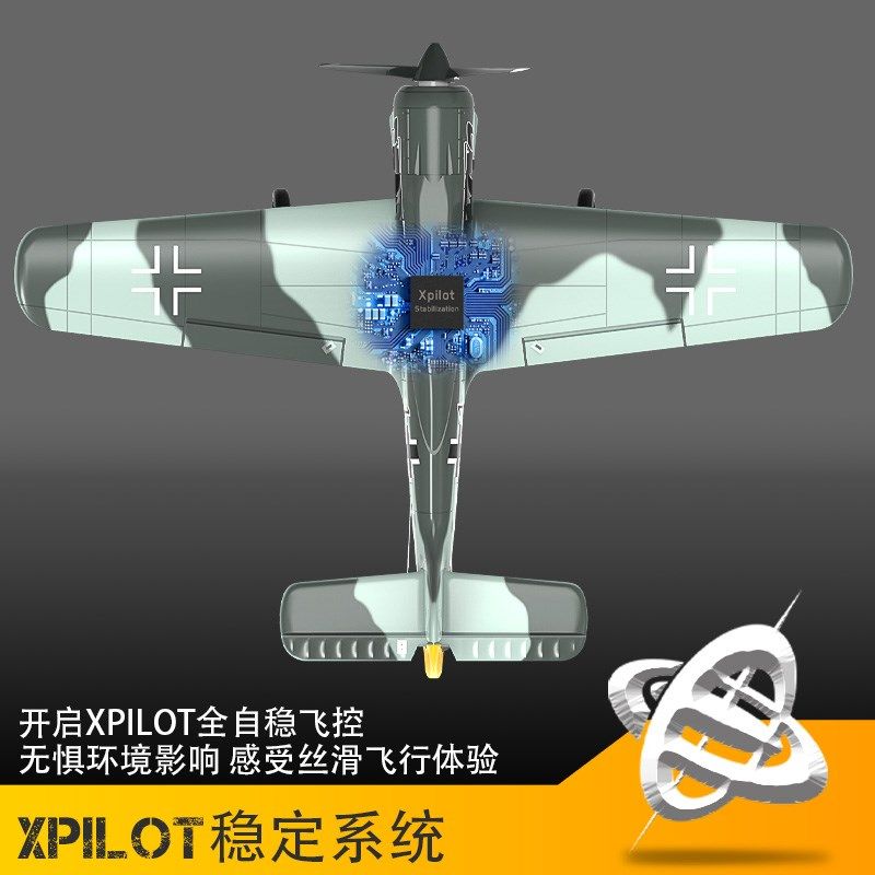 FW190战斗机遥控飞机模通道螺旋桨固定翼航四泡沫耐摔76117