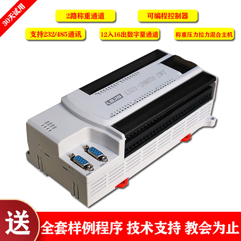 PLC称重自动化可编程定量包灌装容选变送控器制模块LS兼分FX2N3U