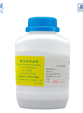 薄层层析目胶粉GF254 G H 500-800色10-40微米硅谱铺大板