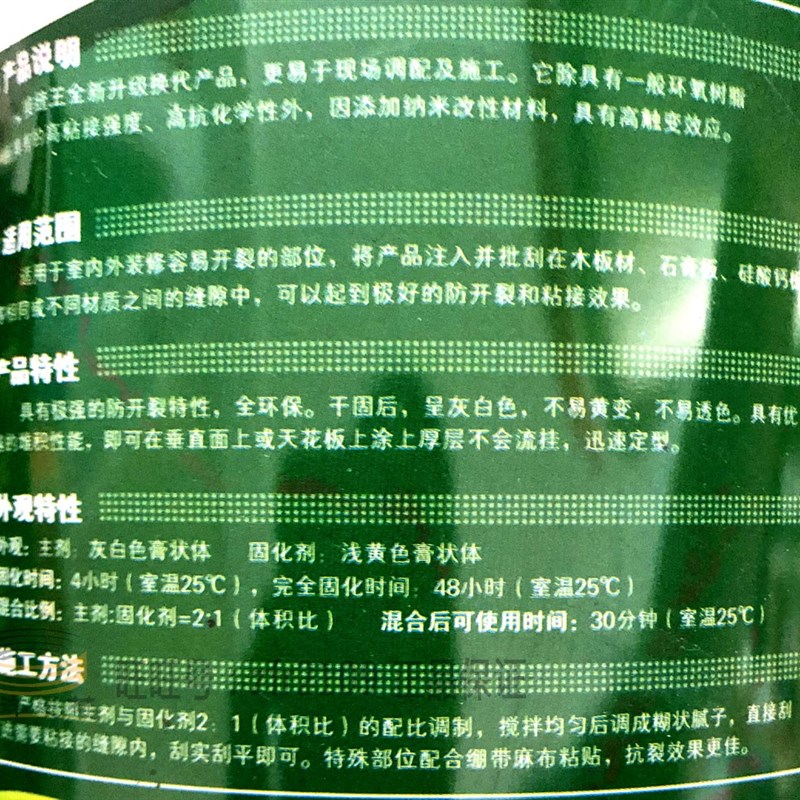铜墙铁壁补乐接缝专家接缝王开裂专家琪裂缝 吊顶墙面抗裂 3.2KG