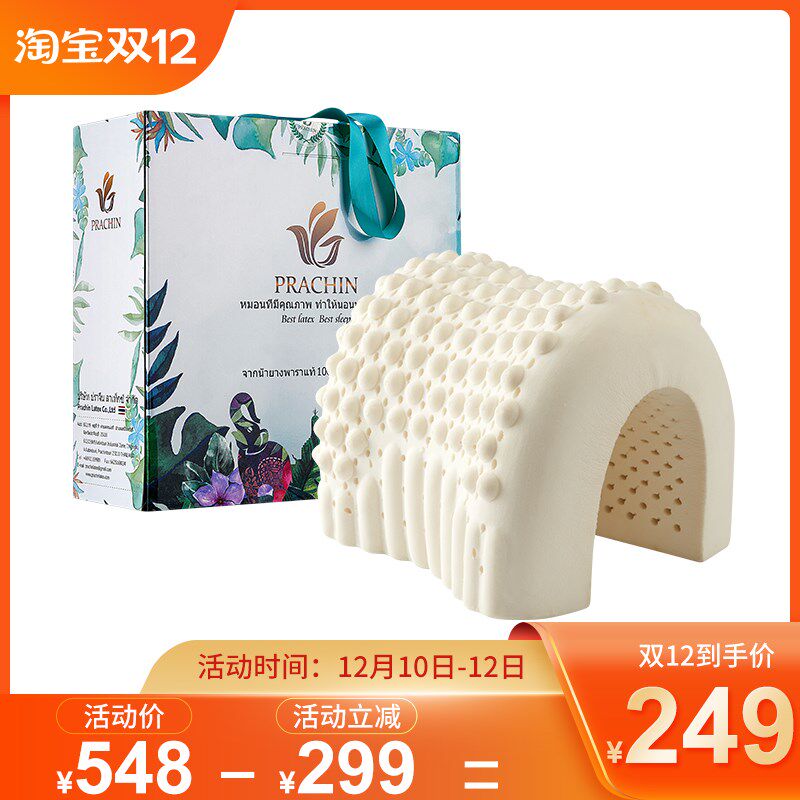 泰国原产颈口天然乳胶大颗粒枕头护螨椎枕橡胶防进助睡眠按摩