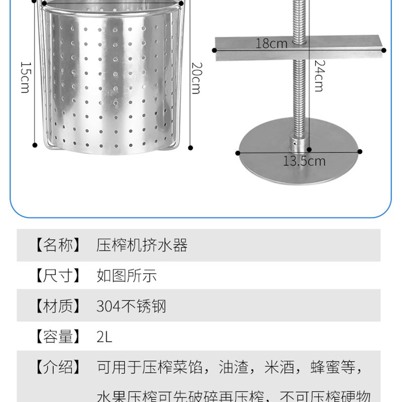 304不锈钢手动压榨机2L水果挤水器蔬菜馅多功能拧干菜压菜馅家用