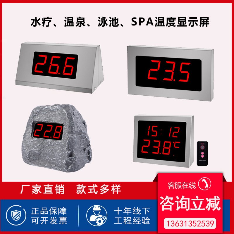 壁挂式温度显示器电子数显大屏LED温度计温泉浴室桑拿汗蒸房泳池