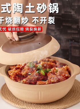 砂锅家用炖锅燃气小气灶专仔煲汤锅老式无釉陶土砂锅煲用饭煤沙锅