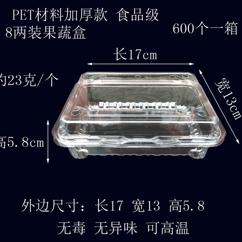 有盖一次性水果透明盒透明果盘盒果蔬盒果切盒榴莲盒草莓盒菠萝盒