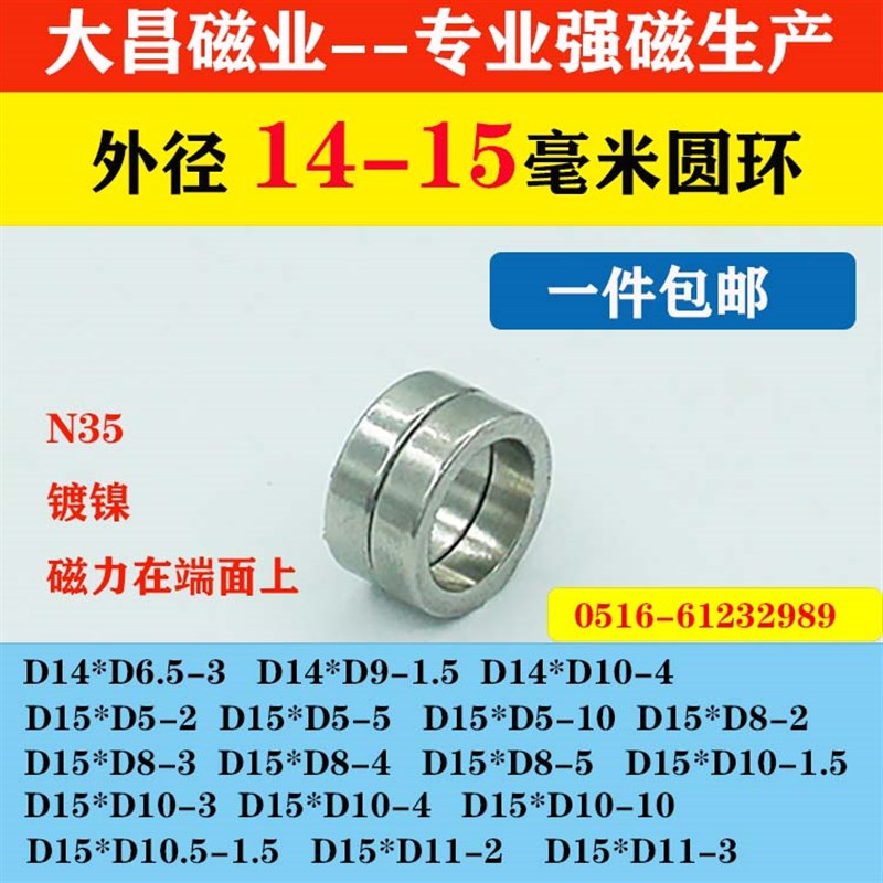 大圆环强力磁铁钕铁硼磁环吸铁石强磁环形孔片外径80-99强磁圆环