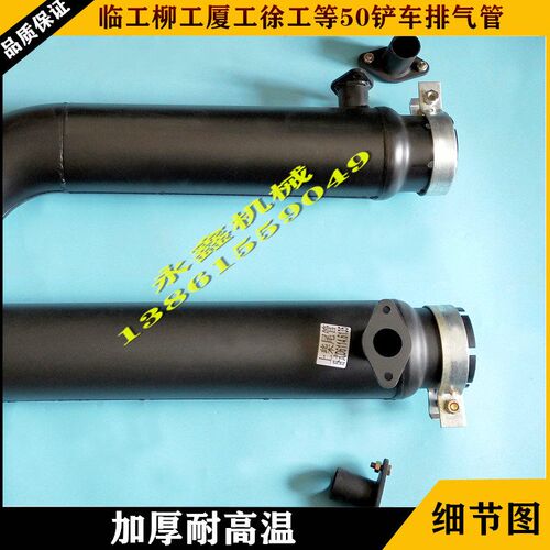 953.956厦工951徐工常林柳工50装载机铲车D6114.D9排气管加厚