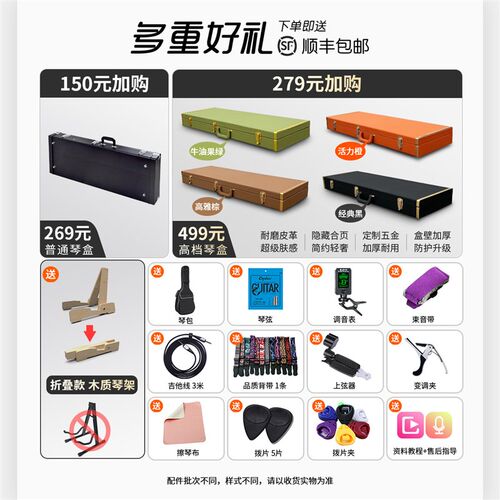 依班娜电吉他GRG170DX/GRG140/121/131入门初学套装电吉他