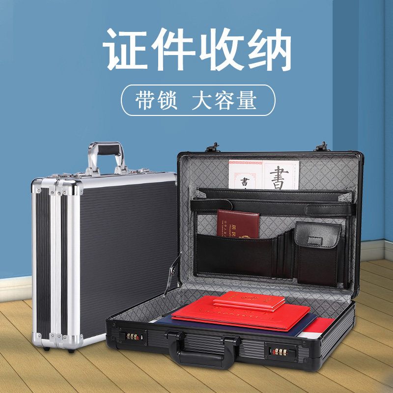 带锁家用文件证件收重盒放纳要资料的箱包家庭袋子多功能硬壳