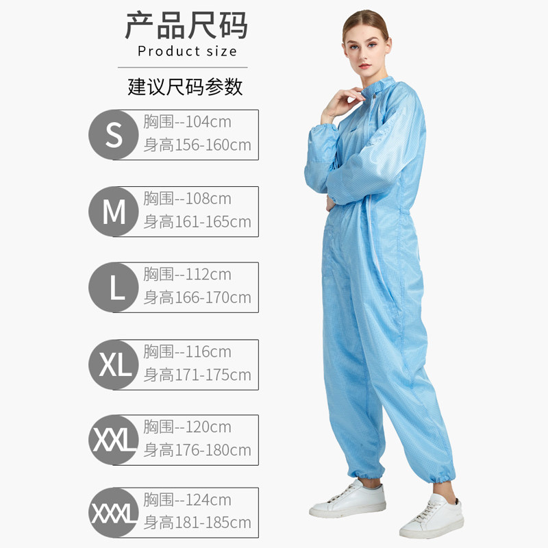 防静电竖领侧拉链网格款连体衣二连体服GMP洁净车间工作服男女款