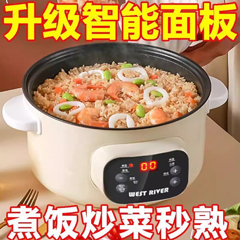 智能电煮锅全自动电炒锅多功能电饭锅宿舍家用电火锅蒸煮预约保温