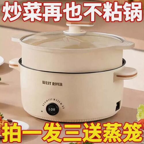 热卖爆款电煮锅多功能家用学生宿舍小电锅电炒蒸煮一体锅电热火锅