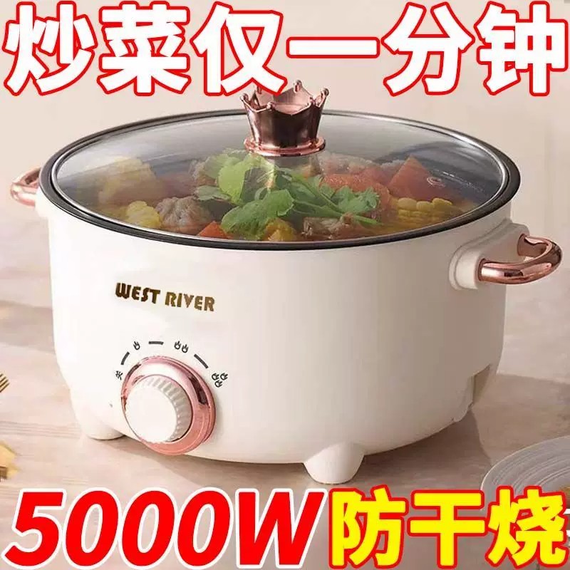 电煮锅多功能家用电热火锅学生宿舍煮面大容量电炒锅蒸煮一体电锅