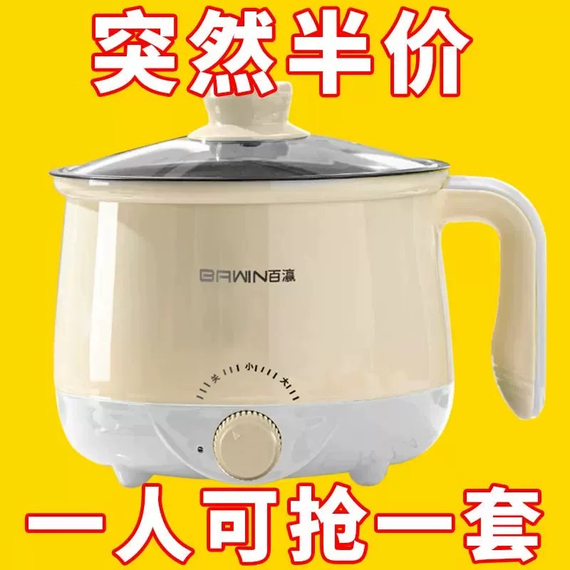 德国全自动蒸煮一体锅小电煮锅多功能学生宿舍电火锅电炒锅电饭煲