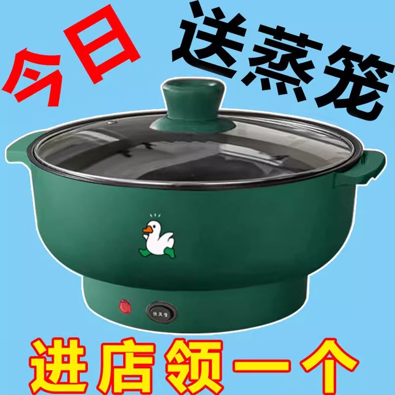 出口德国原款电火锅一体炒菜电炒锅多功能料理锅蒸煎炒不粘电煮锅
