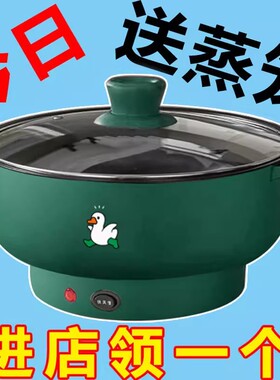 出口德国原款电火锅一体炒菜电炒锅多功能料理锅蒸煎炒不粘电煮锅