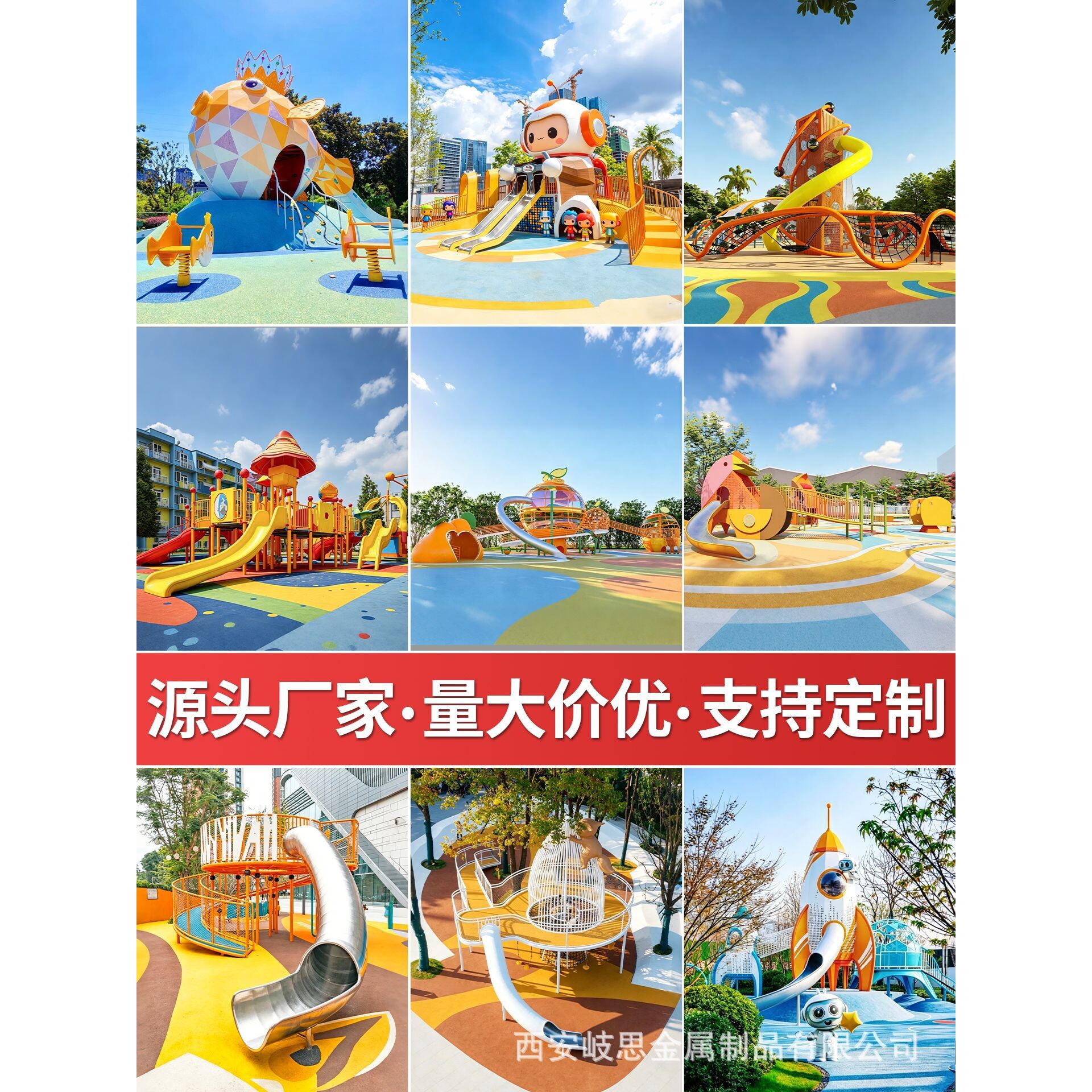 户外大型定制不锈钢滑梯儿童游乐设施小区景区儿童乐园无动力攀爬图片