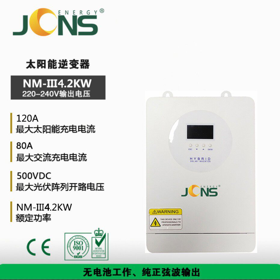 深圳现货4.2KW光伏逆变器一体机MPPT逆控一体机离网太阳能逆变器