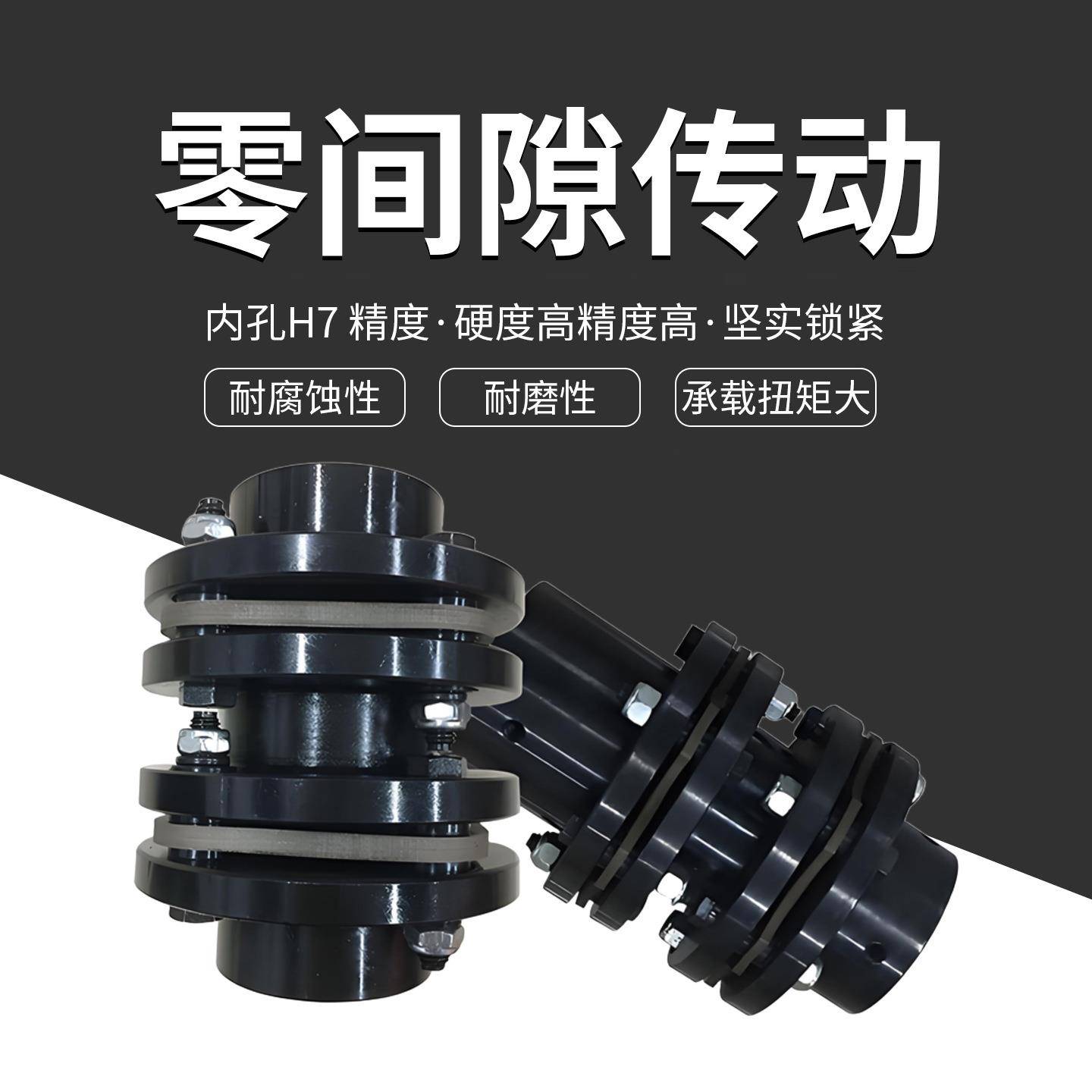 SJM/DJM弹性膜片联轴器螺栓电机油泵连接器法兰不锈钢单双联轴器