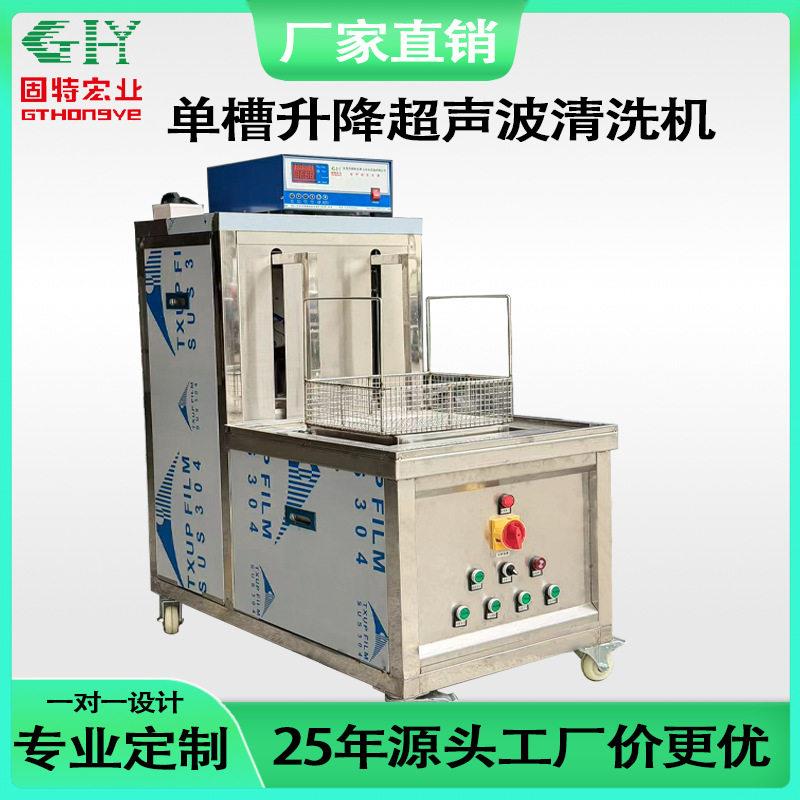 槽升降抛动超声波清洗机槽除油除锈清洗设备大功率清洗机