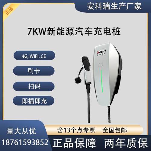 AEV200-AC007D新能源交流汽车充电桩输出功率7W通讯方式