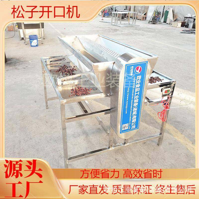 多功能鲜松子开口机商用不锈钢材质松子压口机器家用松子开口机,清洗/食品/商业设备,其他食品加工设备,淘宝优惠券,粉丝福利购,淘宝优惠卷