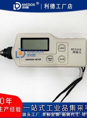 现货测振仪BSZ608/BSZ608C便携式测震仪BSZ608B手持振动测试仪