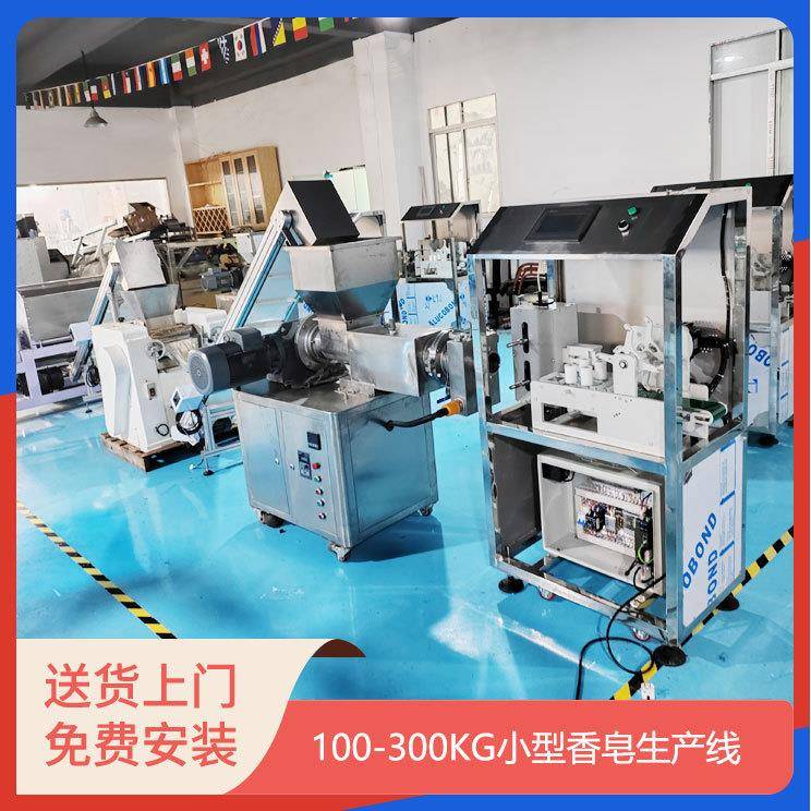 全套小型香皂皂洗发皂生产机器搅拌机/出条机/包装机