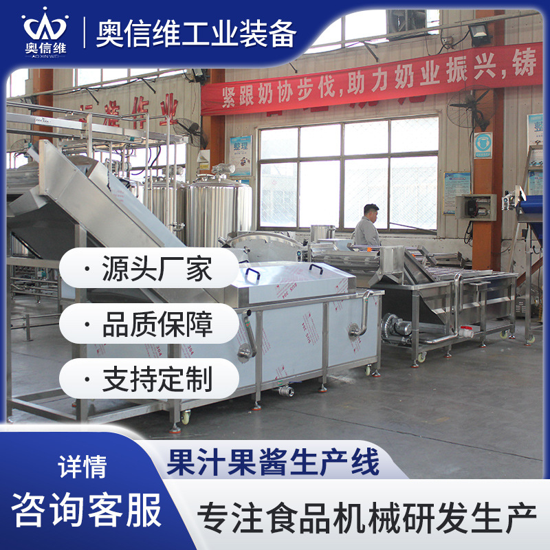 梨子打浆榨汁加工设备 柿子酒实验型生产线 果汁原浆灌装流水线