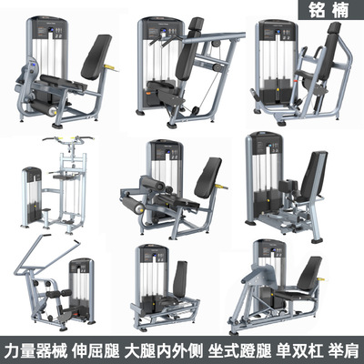 力量健身器材多功能综合训练器械小飞鸟推胸蹬腿健身房Fitness