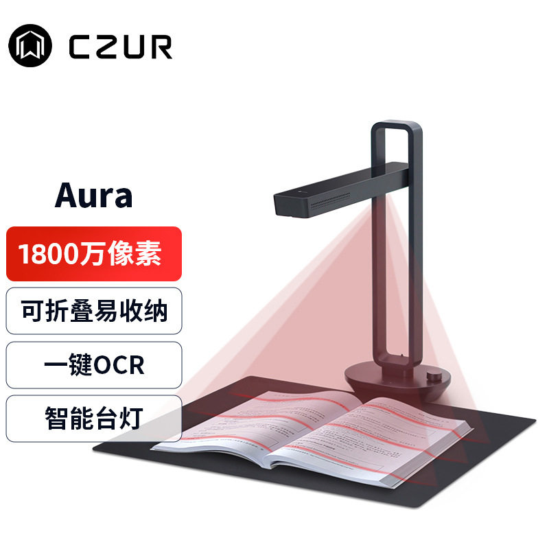 成者Aura二代升级智能扫描仪照明器材